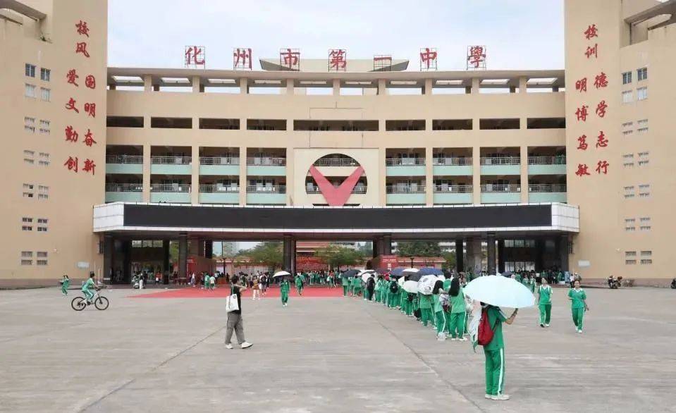 热烈祝贺化州市第一中学110周年校庆暨化州市盆协第三届盆景展览成功
