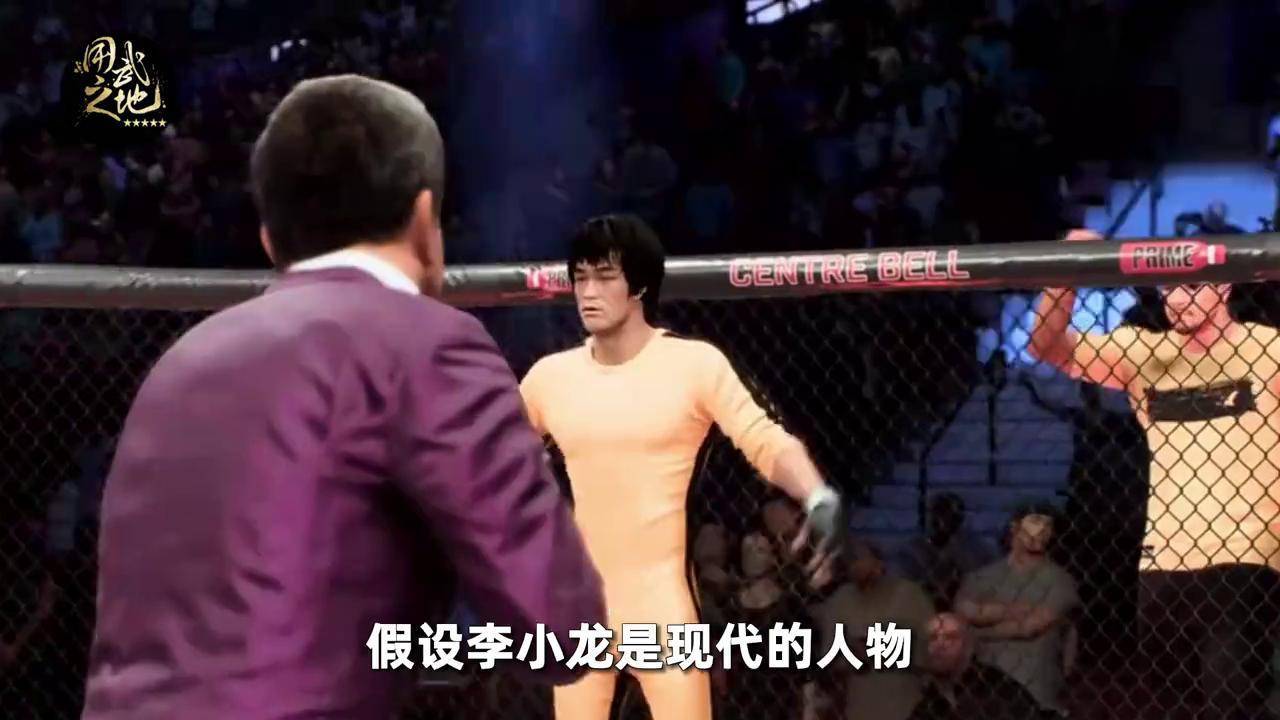 ufc4李小龙捏脸图片