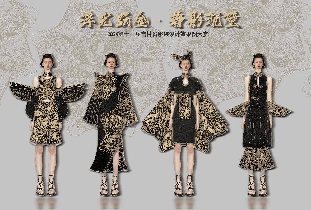 服装集团有限公司,吉林省艺术设计研究中心承办,创意中国设计联盟指导