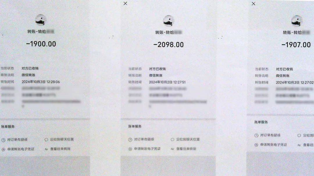 手机_账户_转账