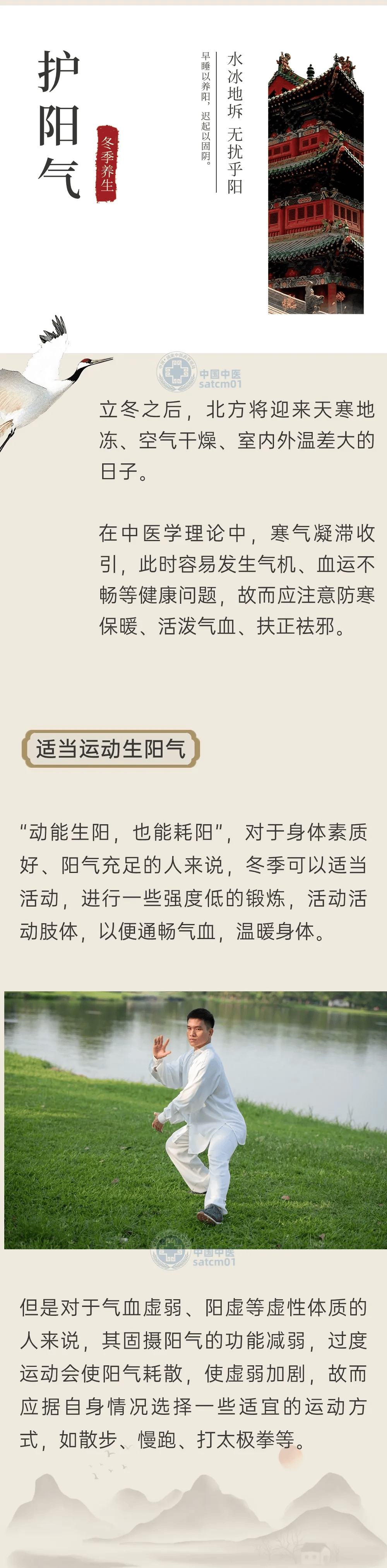 冬季养生健康小常识大全图片(冬季养生健康小常识大全图片简单)