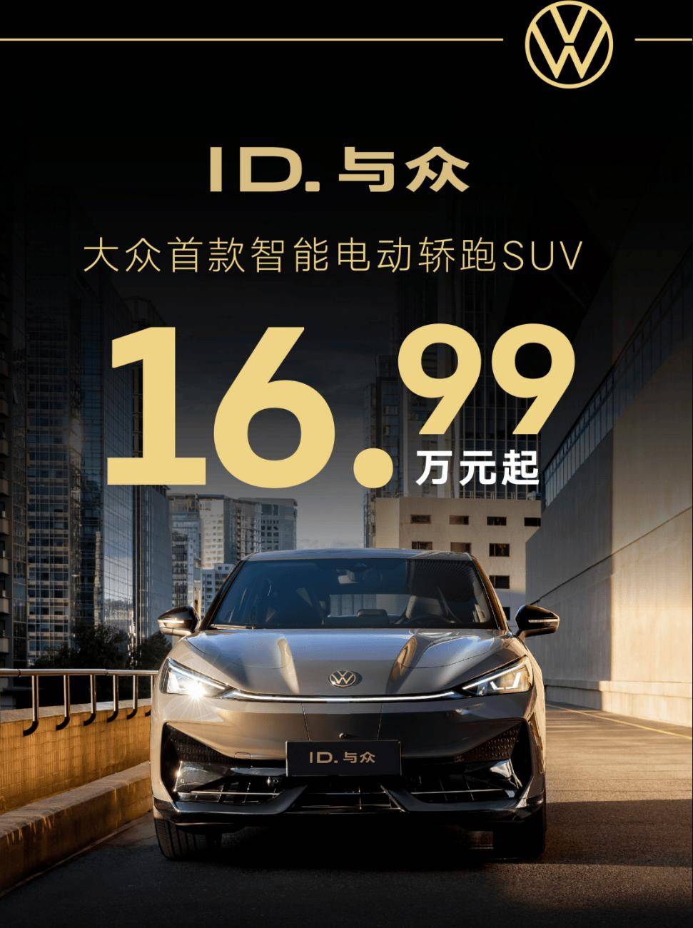 销量不及预期!大众新车直降4万
