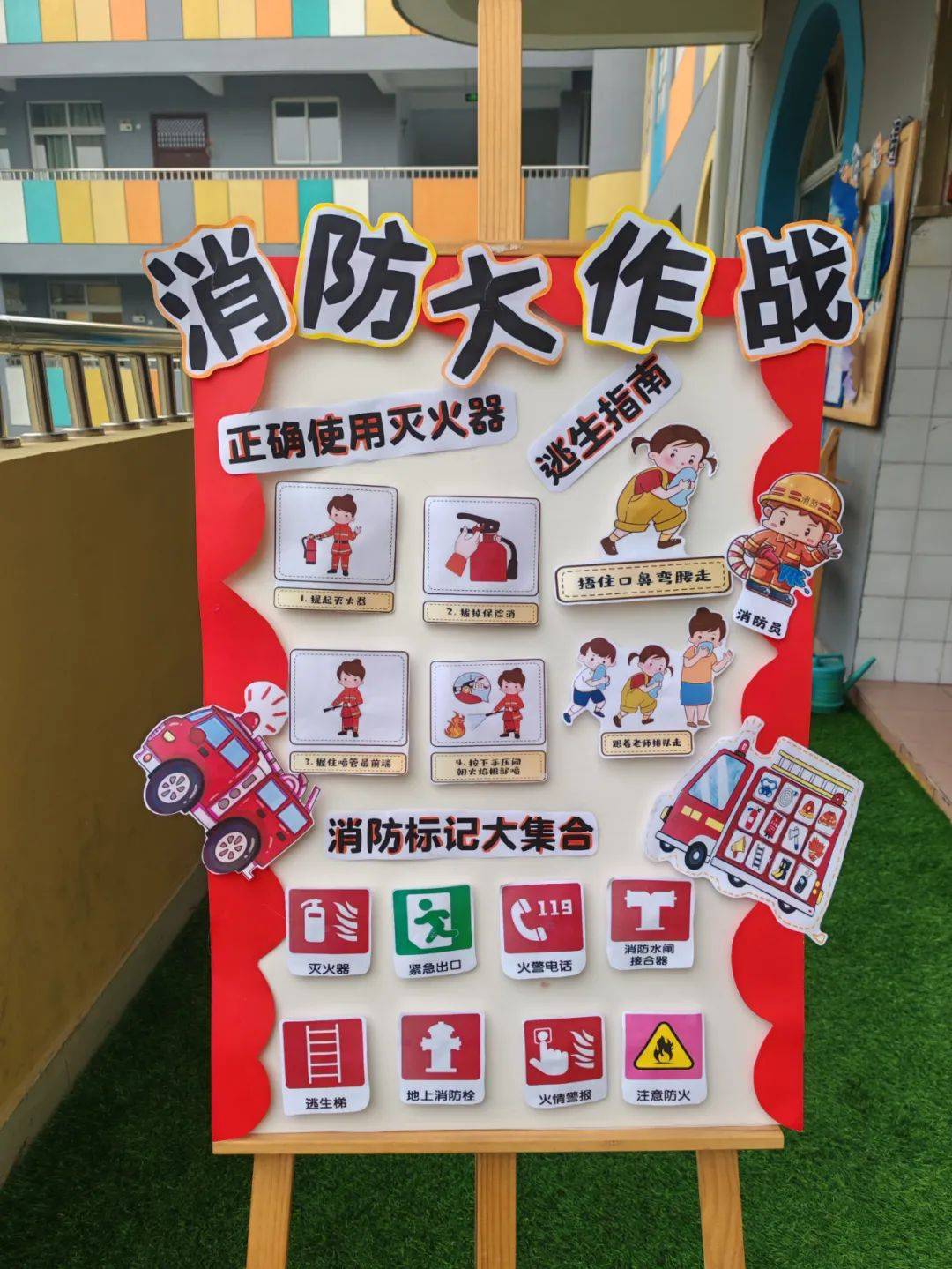 —彭山区机关幼儿园开展消防月系列主题活动