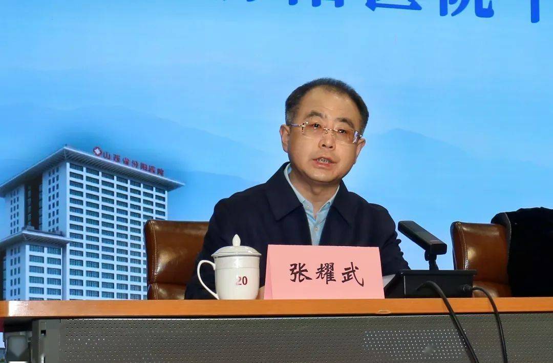 会上,马健首先宣布了吕梁市委,市政府关于张耀武同志任山西省汾阳医院