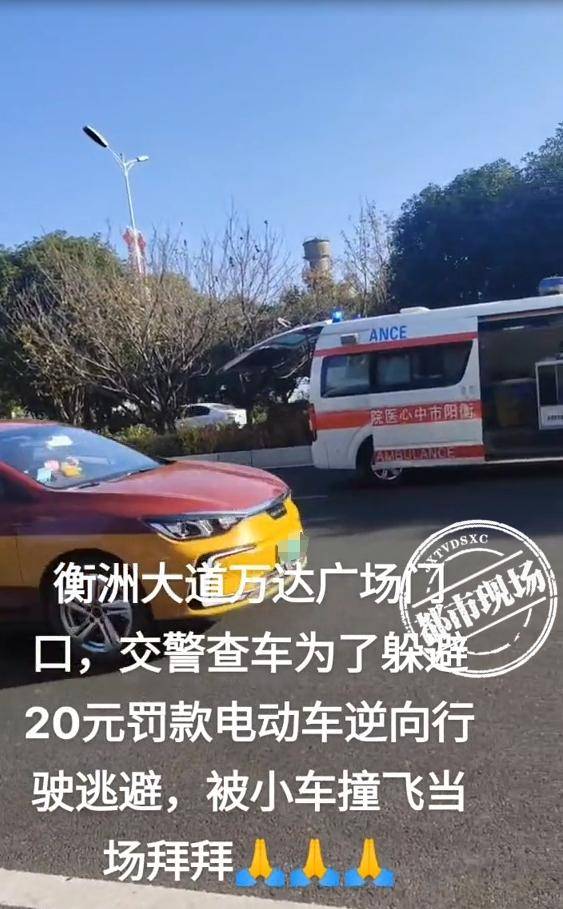 湖南衡阳一15岁孩子骑电动车为躲交警罚款，逆行被撞身亡？当地居民：逝者是40岁左右男性(图3)