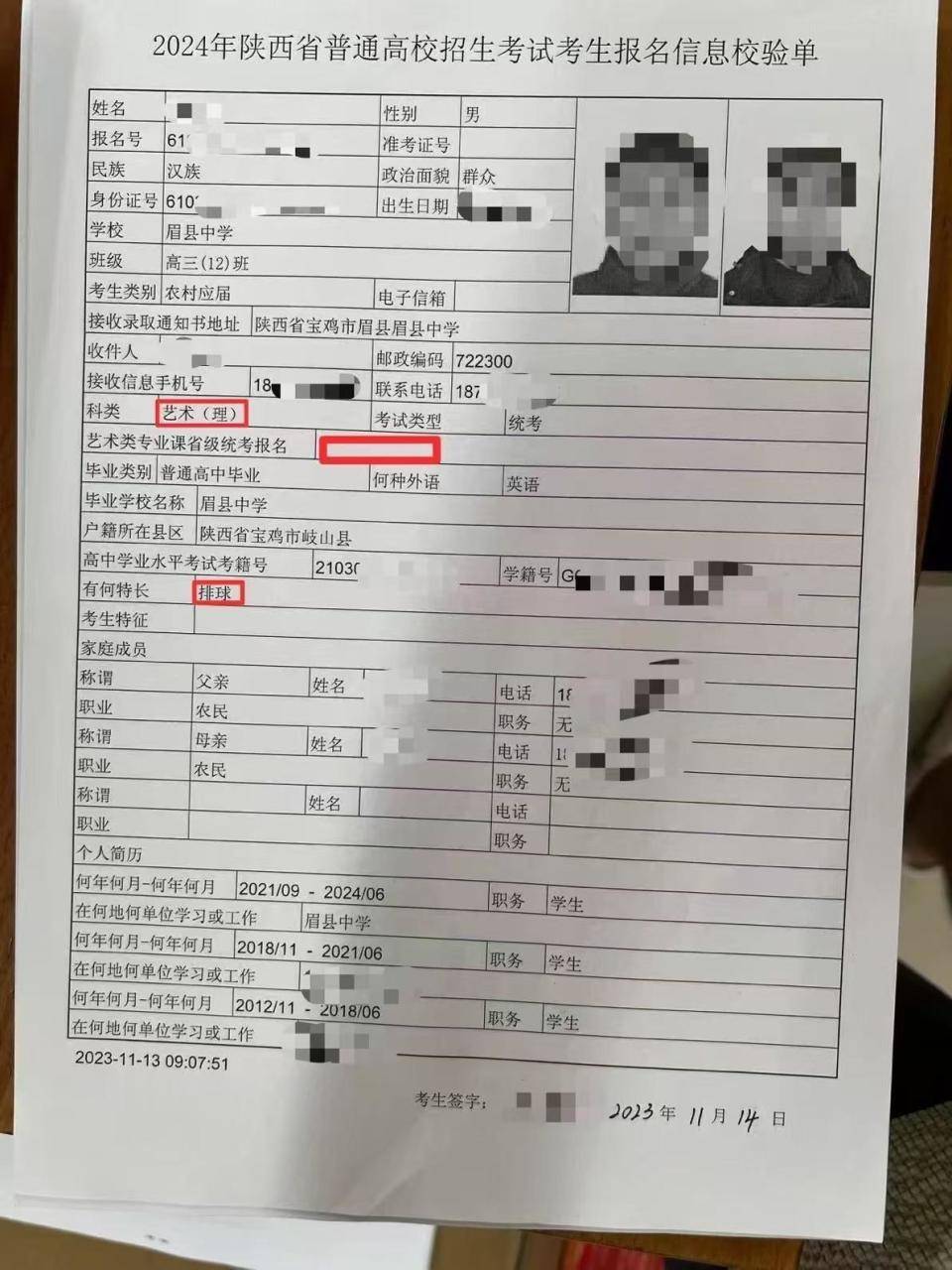 没有艺术特长老师让报名“艺术类”；高考分数过线却无法报警校，家长才知孩子“被”艺术生