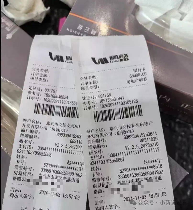 嘉兴市区卖套房子净亏24万?