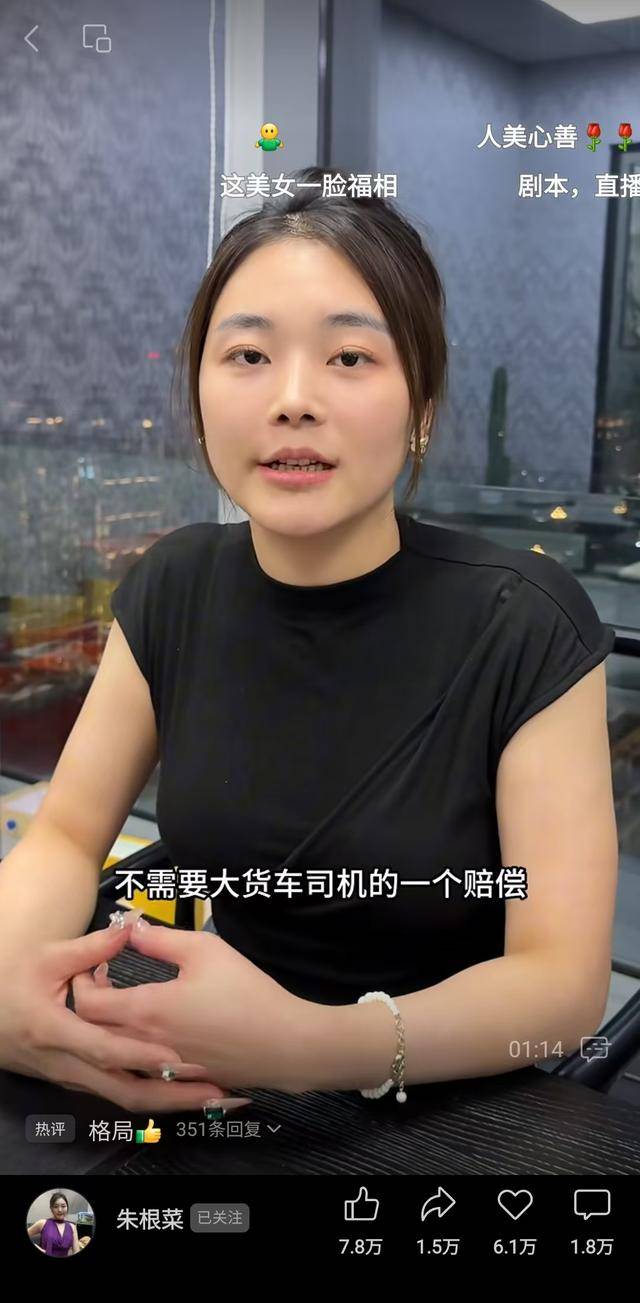 对话撞劳斯莱斯的湘籍货车司机儿子：车祸后有人贬低父亲抬高女车主，但结局很好