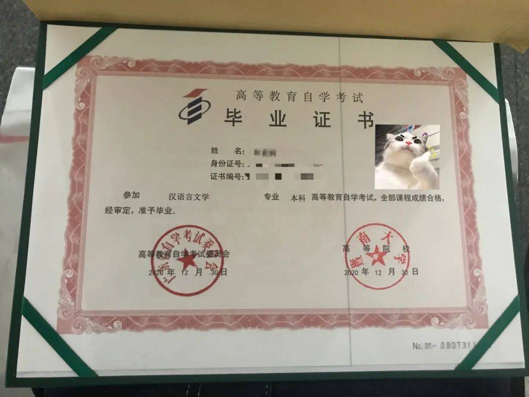 广州大学自考学位证书 来自搜狐网