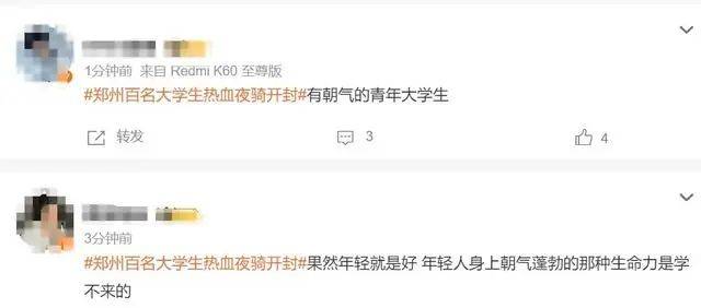 凌晨，密密麻麻！紧急通告：禁行，一行为将被强制锁车