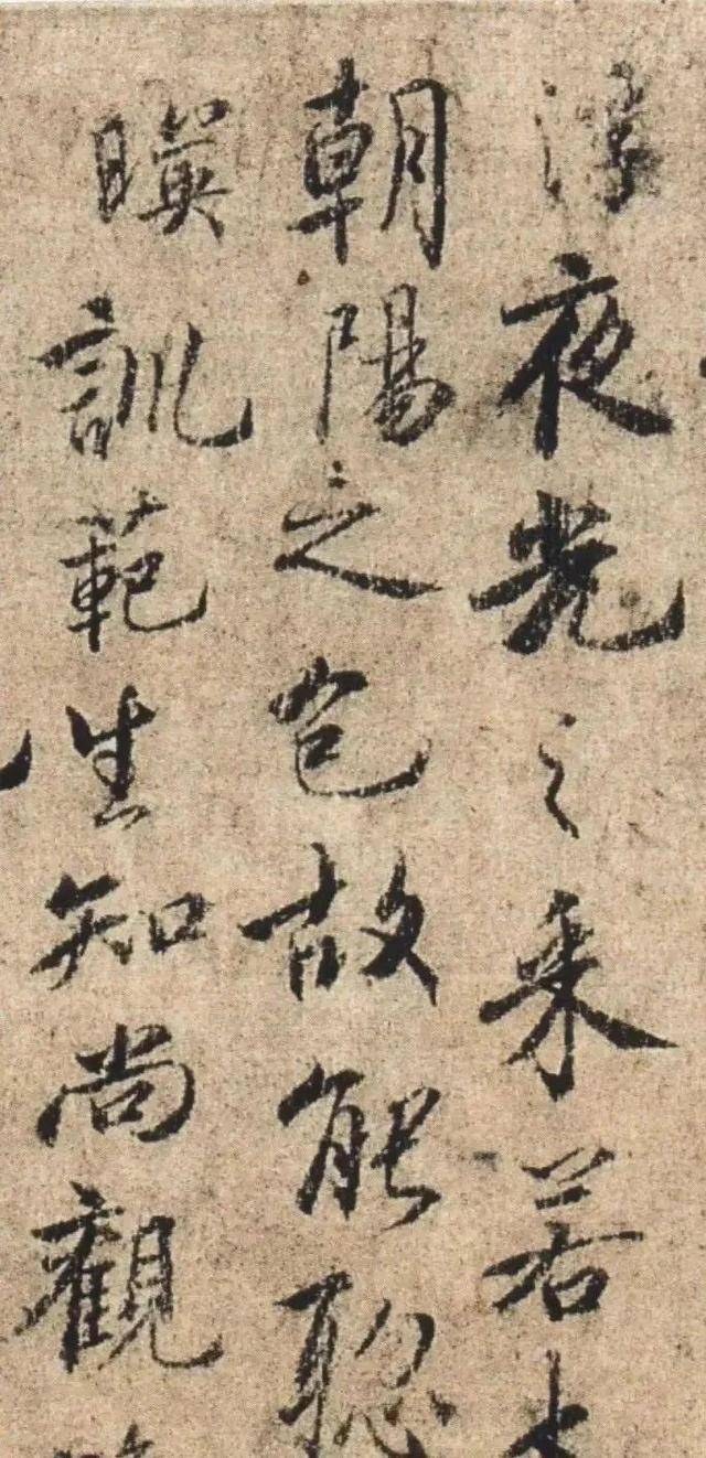 唐 虞世南《汝南公主墓志铭》：虞世南唯一墨迹，具二王风姿-汝南王高清大图