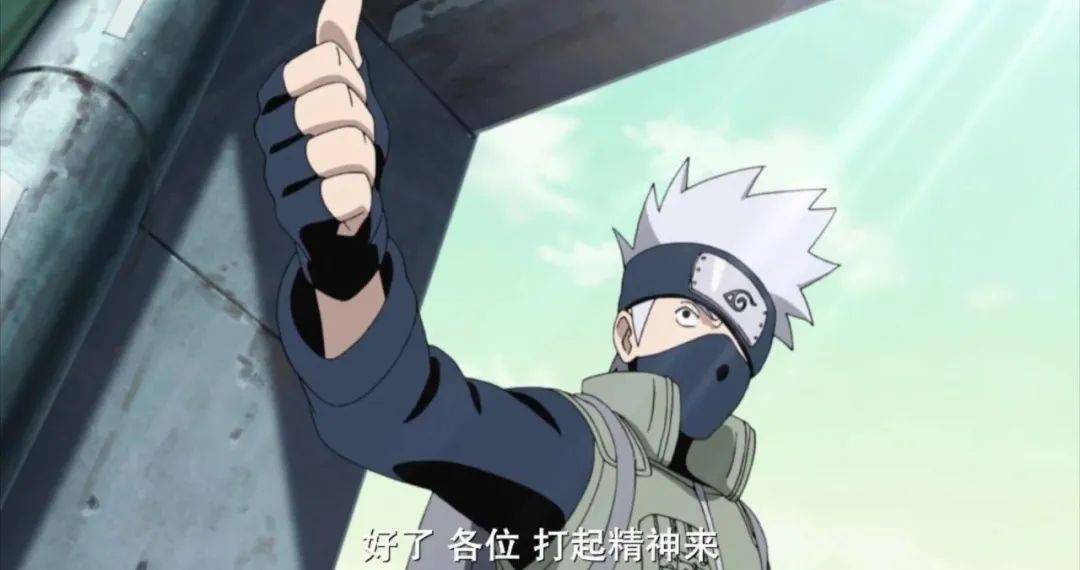 始终独来独往,孤傲敏感的佐助成了四处撩妹的海王;随性懒散的卡卡西