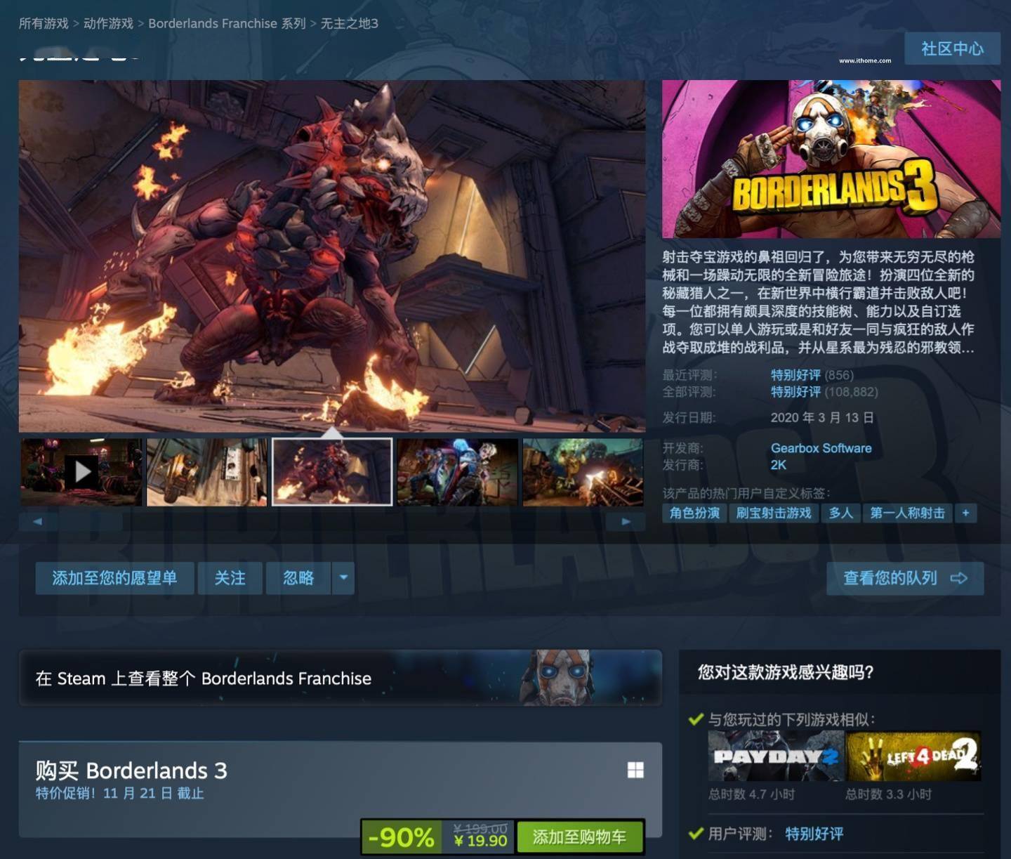 Steam 国区 19.99 元，经典游戏《无主之地 3》迎 1 折史低