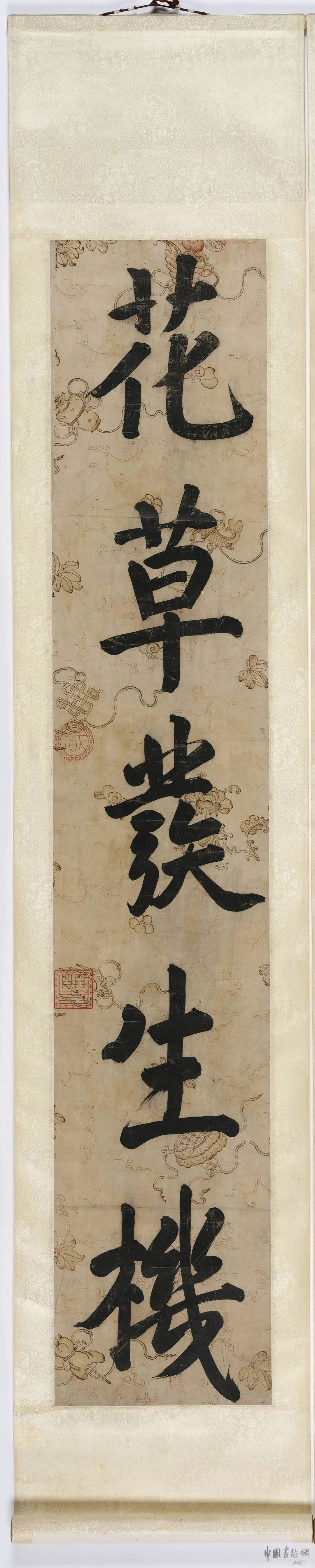 咸丰帝 楷书《林亭花草五言联》