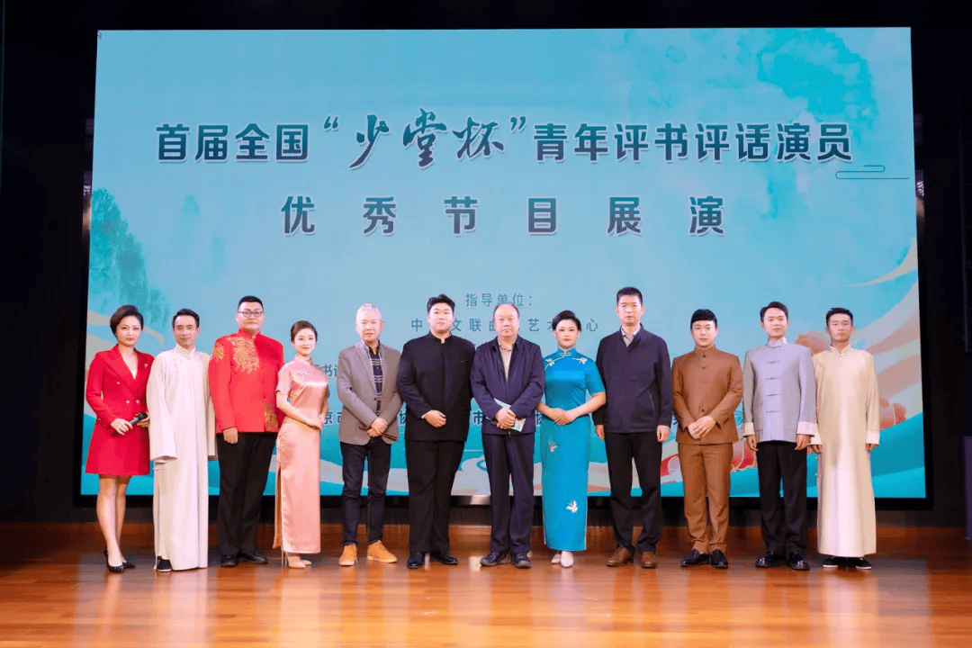 首届全国"少堂杯"青年评书评话演员优秀节目展演在扬州举办
