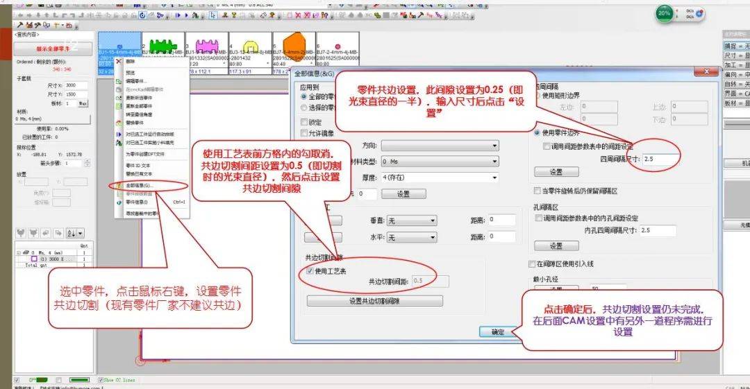 大族激光激光切割机排版图文教程,都学习一下