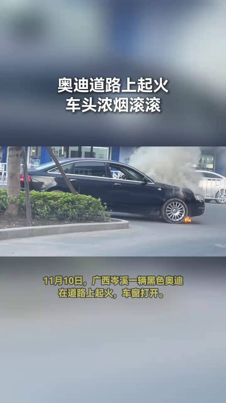 梦见自己的车着火了（梦见自己的车坏了） 梦见本身
的车着火了（梦见本身
的车坏了） 卜算大全