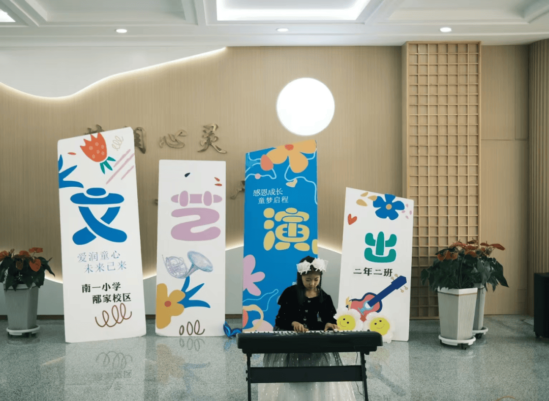 【艺海求臻】南一小学邴家校区二年二班才艺展示