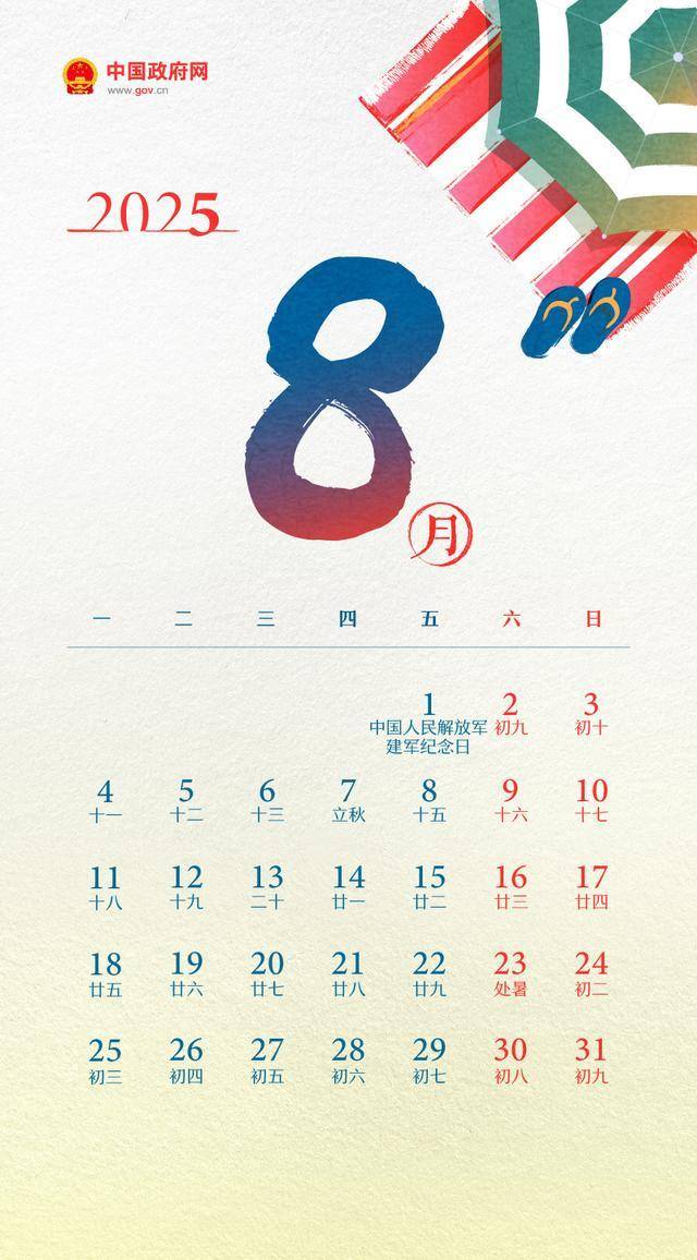 除夕放假，法定节假日修改体现五个关键点