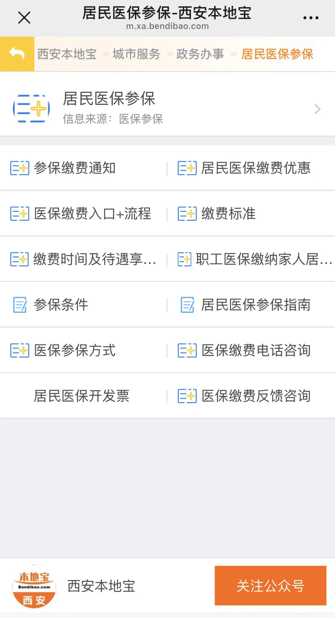 义乌最新的医保卡提取24小时微信怎么操作方法分享(义乌2021怎么提取医保卡里的钱教程)