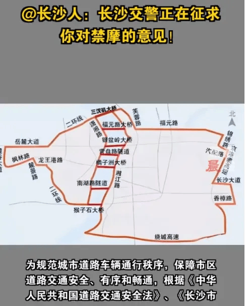 这个城市在征求你对禁摩的意见.