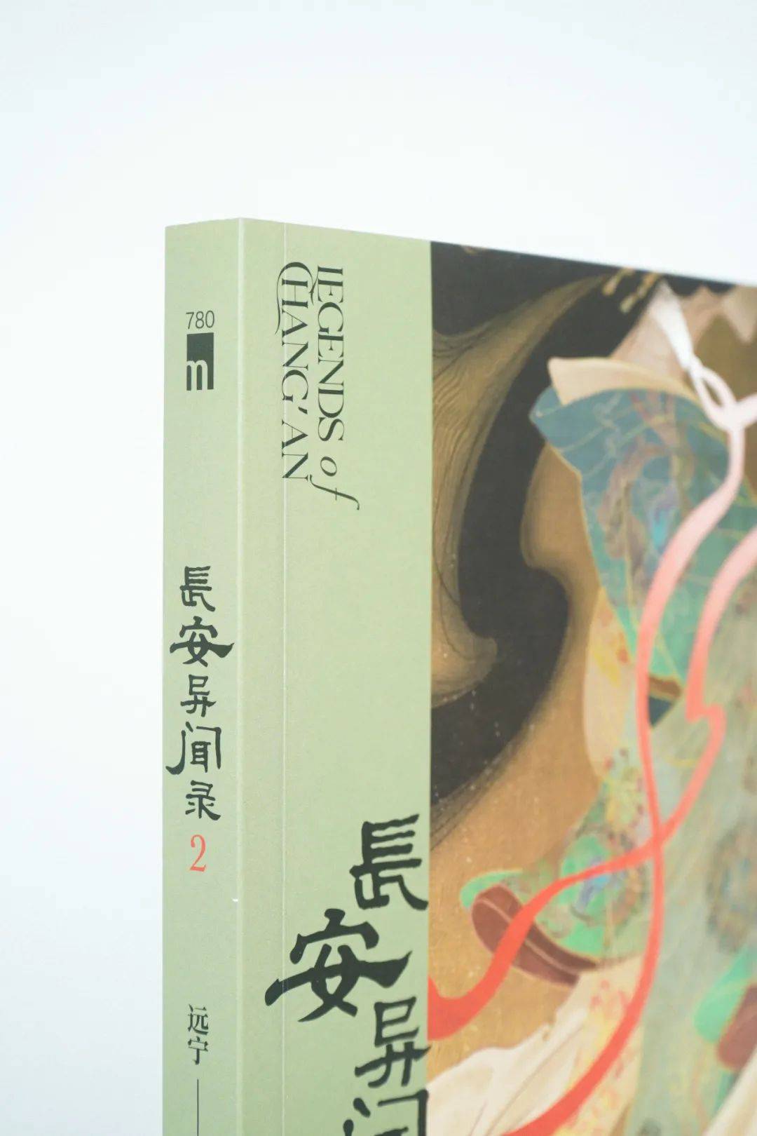 长安异闻录之杨贵妃鬼魂杀人事件