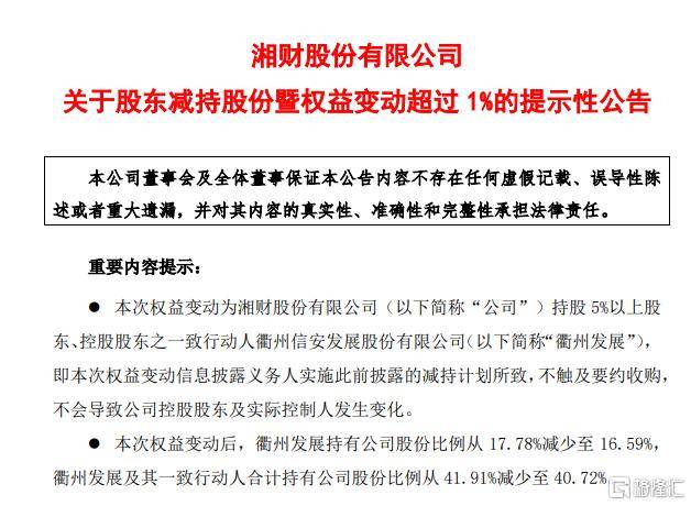 急着套现？中信证券股价刚创新高，二股东越秀资本就公告减持