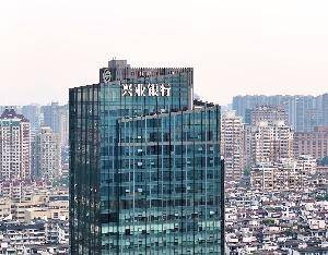 兴业银行落地股份行首笔中小微企业资金流信用信息共享平台融资业务