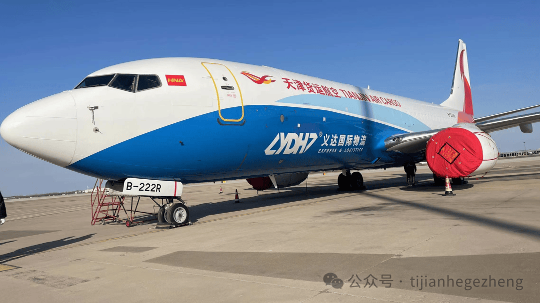 天津货运航空logo图片