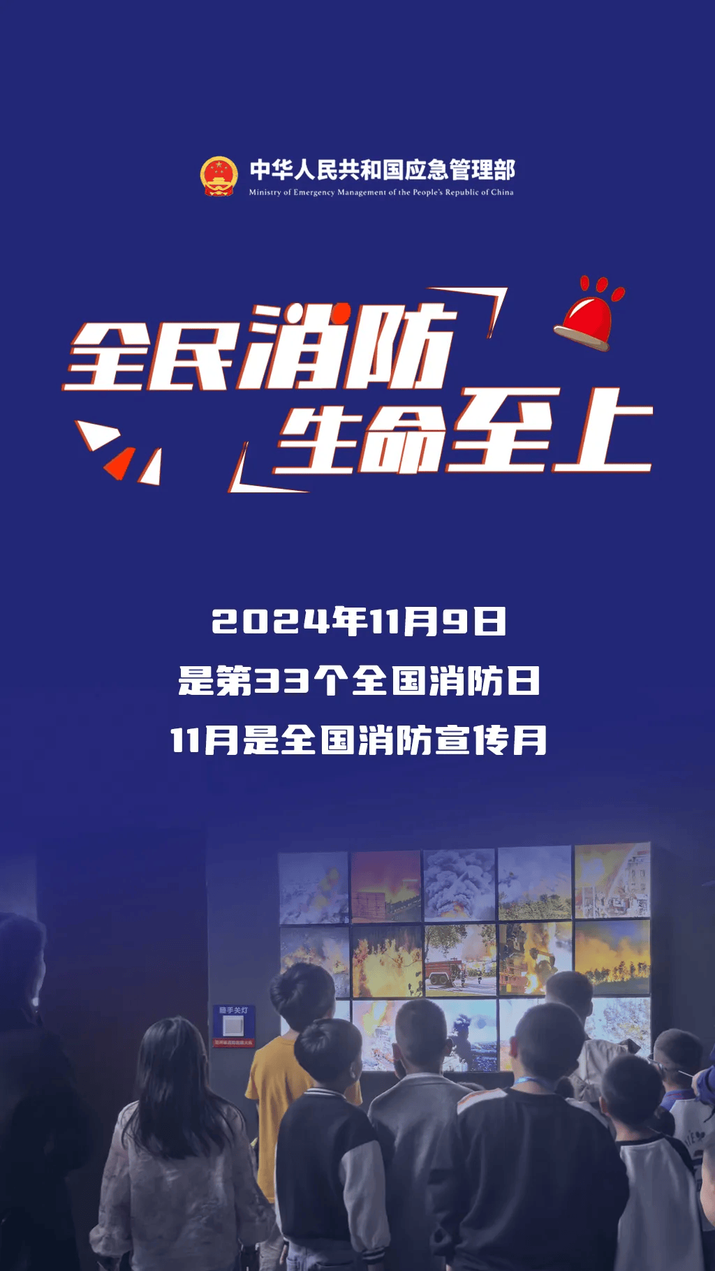 消防宣传月丨牢记这些消防安全知识!