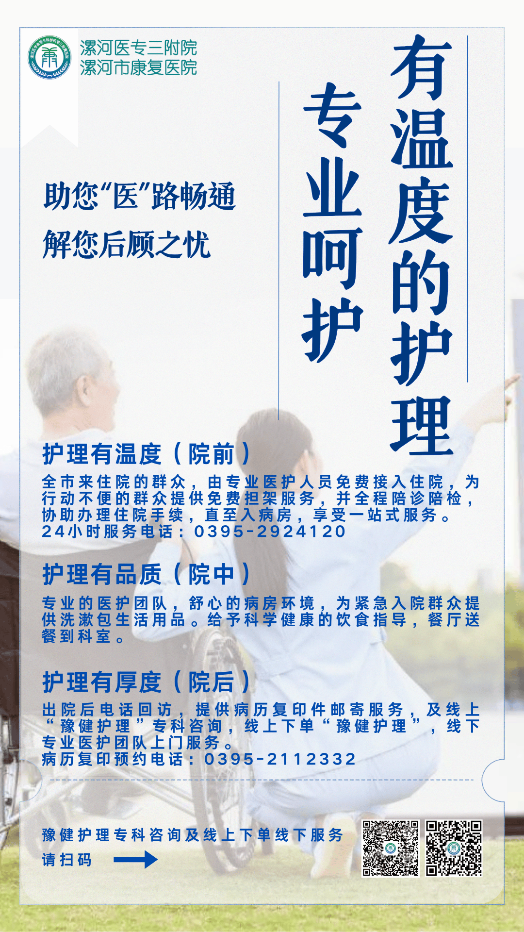 24小時(shí)專業(yè)跑腿服務(wù)	陪診跑腿服務(wù)一站式解決您就醫(yī)號(hào)販子聯(lián)系方式「找對(duì)人就有號(hào)」的簡(jiǎn)單介紹