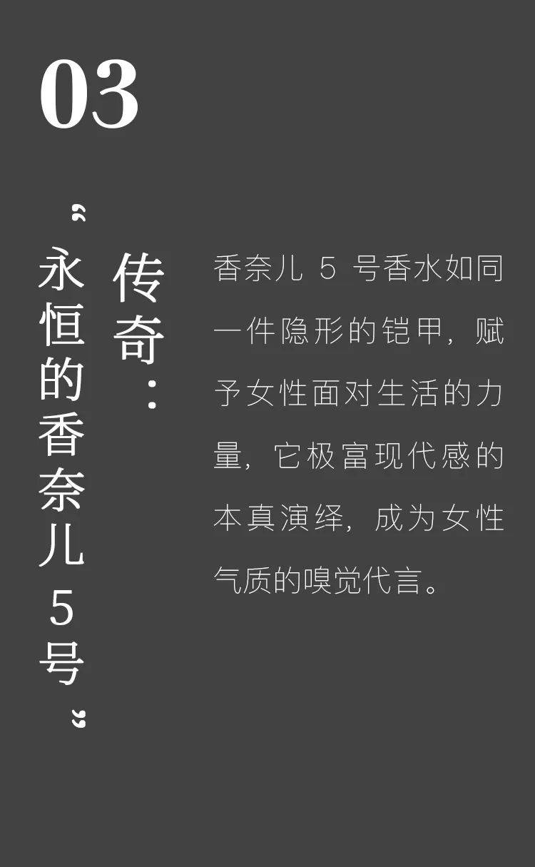 留言转发赠礼 “香奈儿5号每晚伴我入睡”米博体育入口(图3)