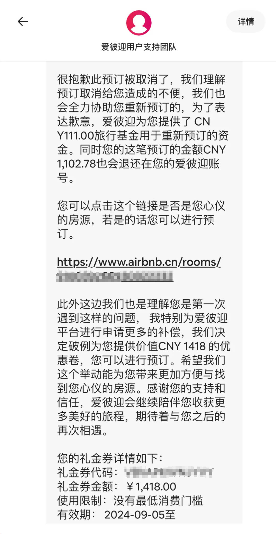 图片[7]-女子爱彼迎订民宿一晚6万韩元变6万人民币？退了差价不退1万多 -华闻时空