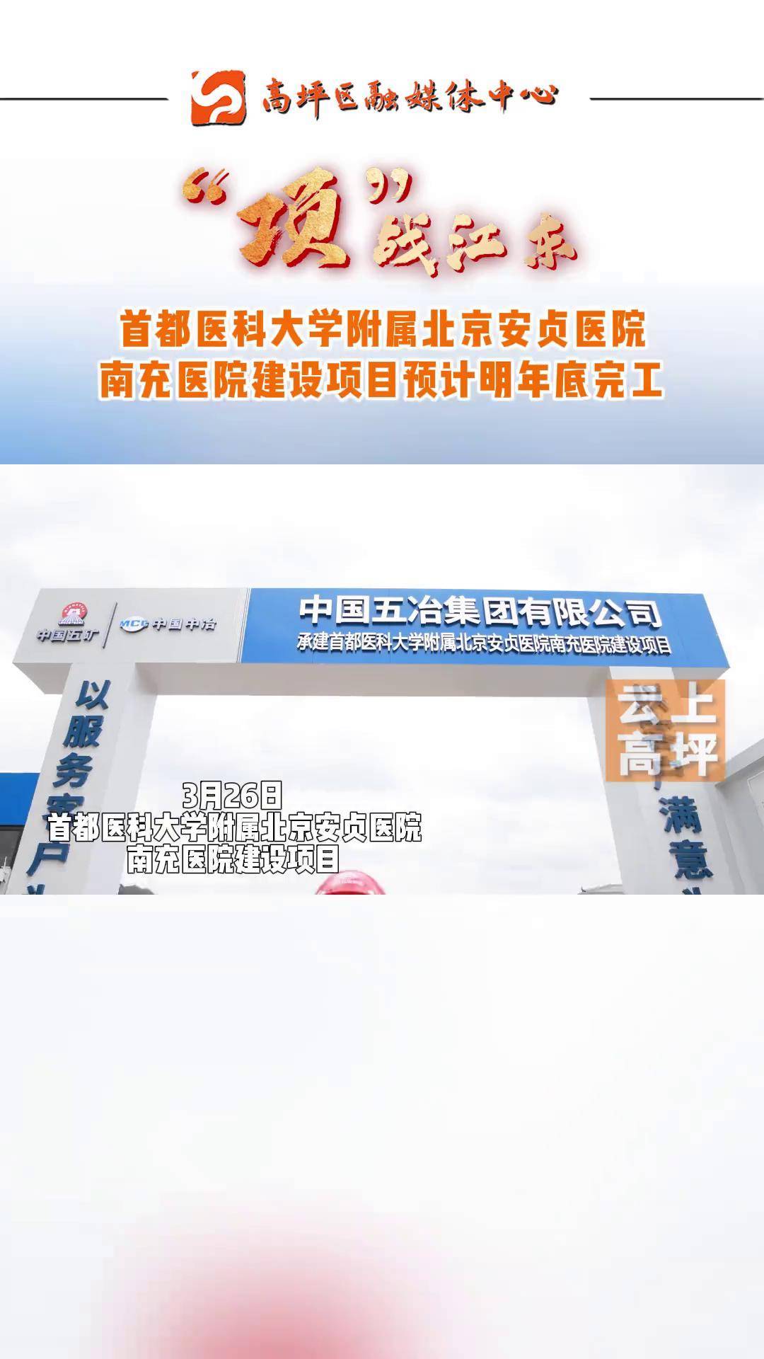 首都醫科大學附屬安貞醫院北京大學第六醫院、全國服務-收費透明號販子代掛，加客服微信咨詢的簡單介紹