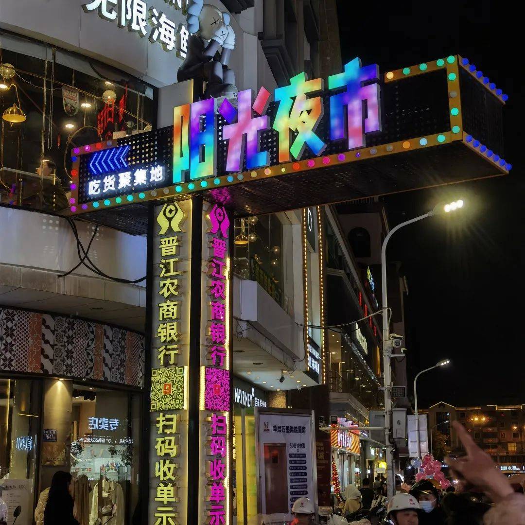 毗邻晋江机场,坐拥阳光时代广场,阳光广场和阳光夜市等商圈,是青阳