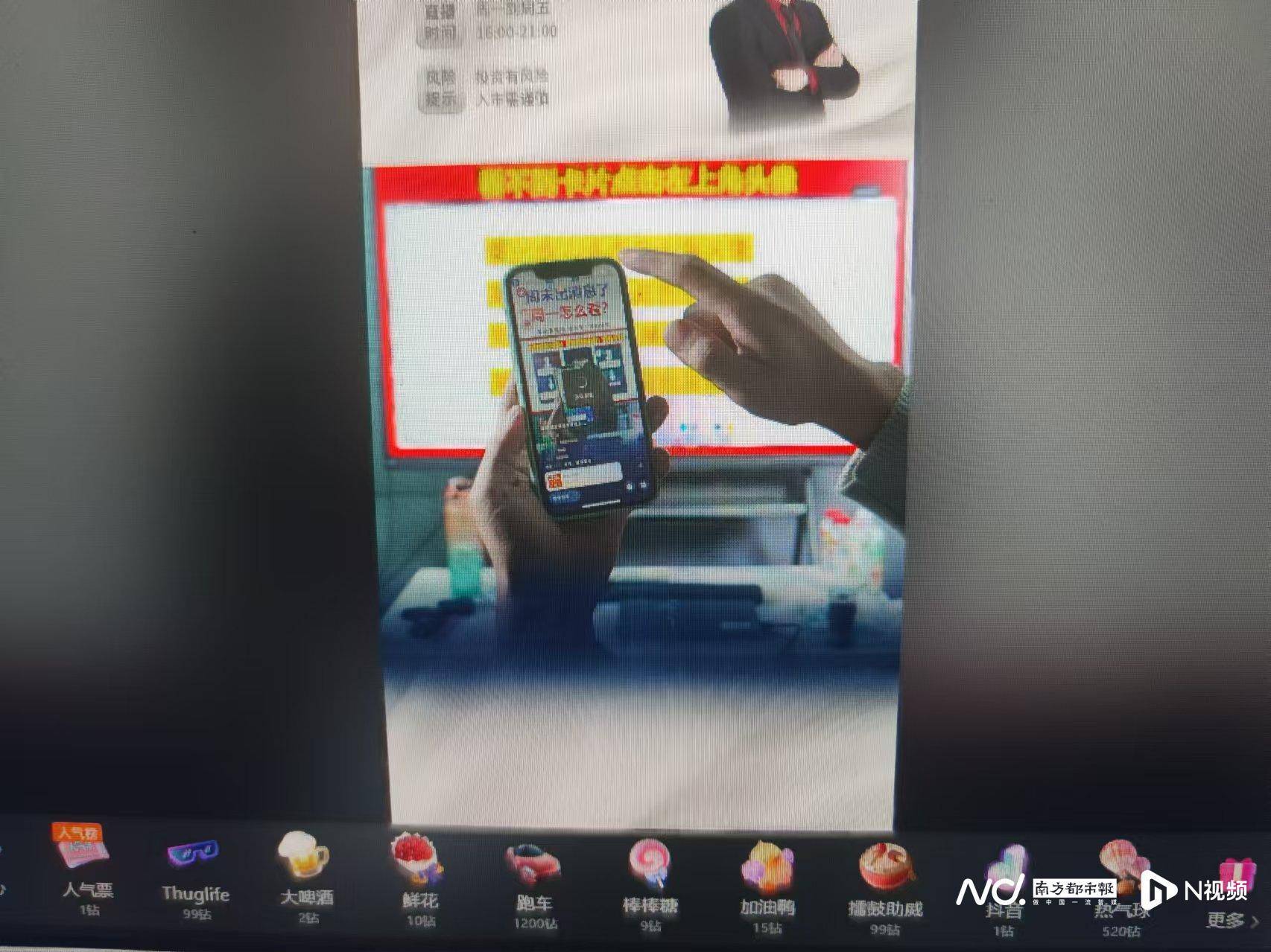 “直播荐股”投顾乱象:投资者维权难 若操纵市场或涉诈骗罪(图1)