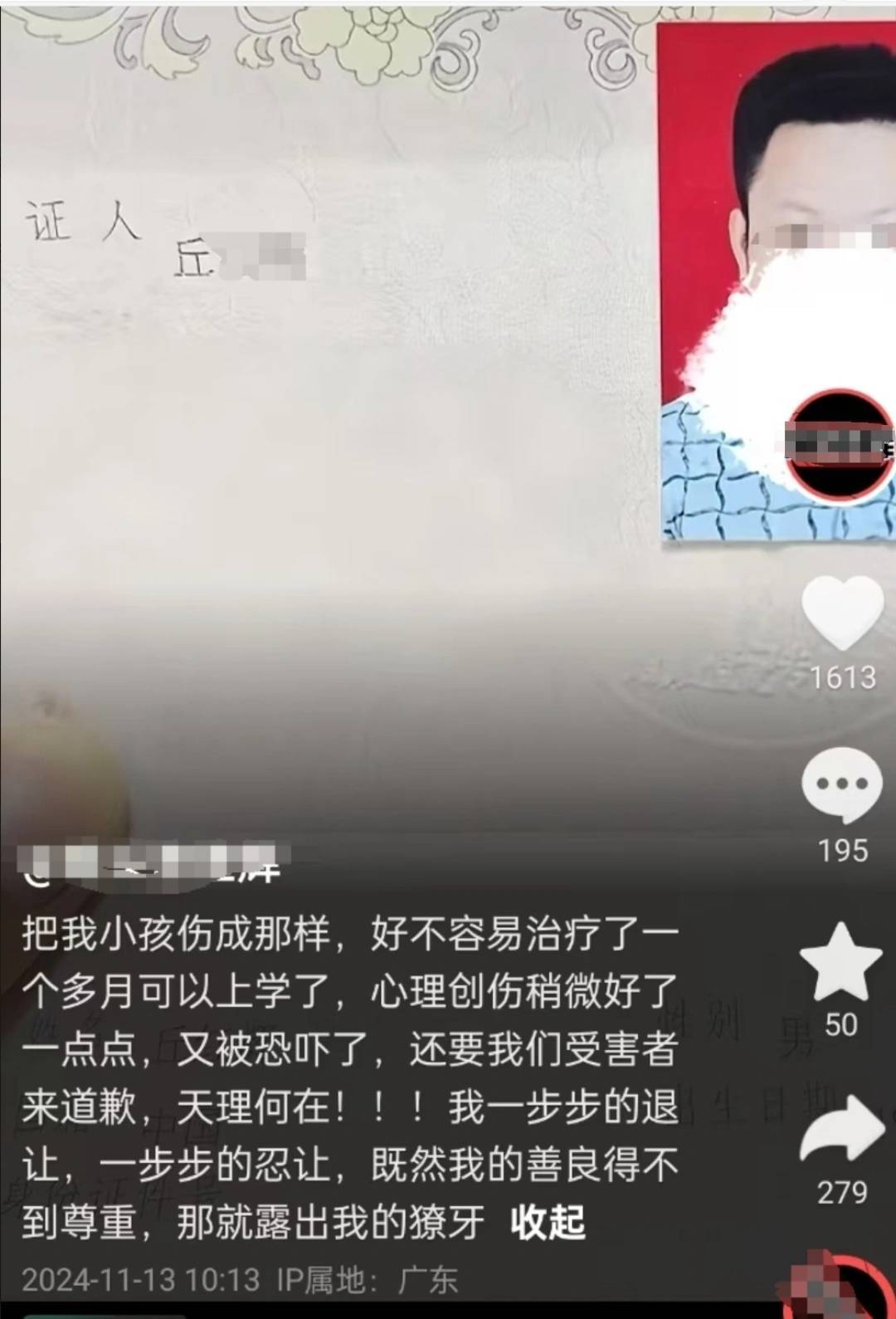 被泼开水女童收恐吓信后，父亲晒出离婚证，有网友劝慰“别冲动”