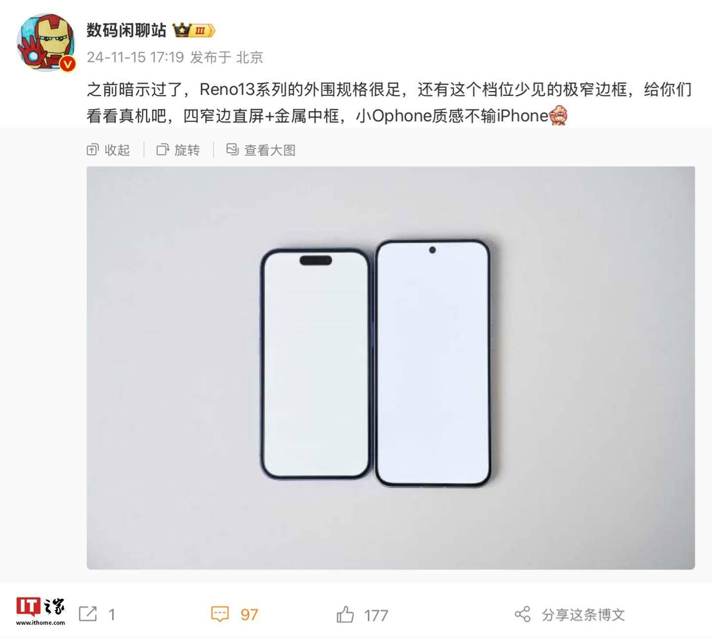 OPPO Reno 13 系列手机正面曝光：金属中框 + 四窄边直屏