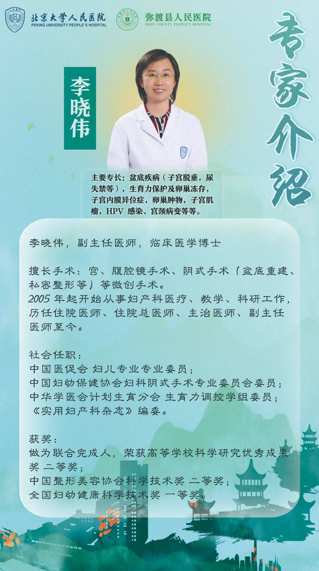 关于北大医院、门头沟区代挂专家号，减少患者等待就医的时间的信息