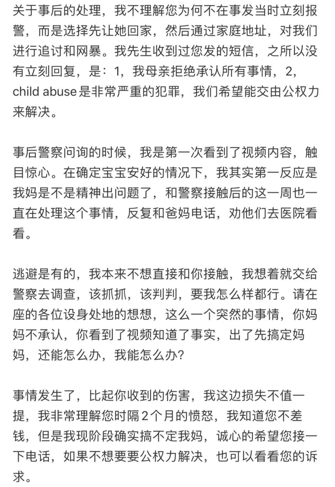 丧心病狂 湾区月嫂疯狂摔打婴儿 网友气炸 字节回应最新后续来了果博官网(图2)