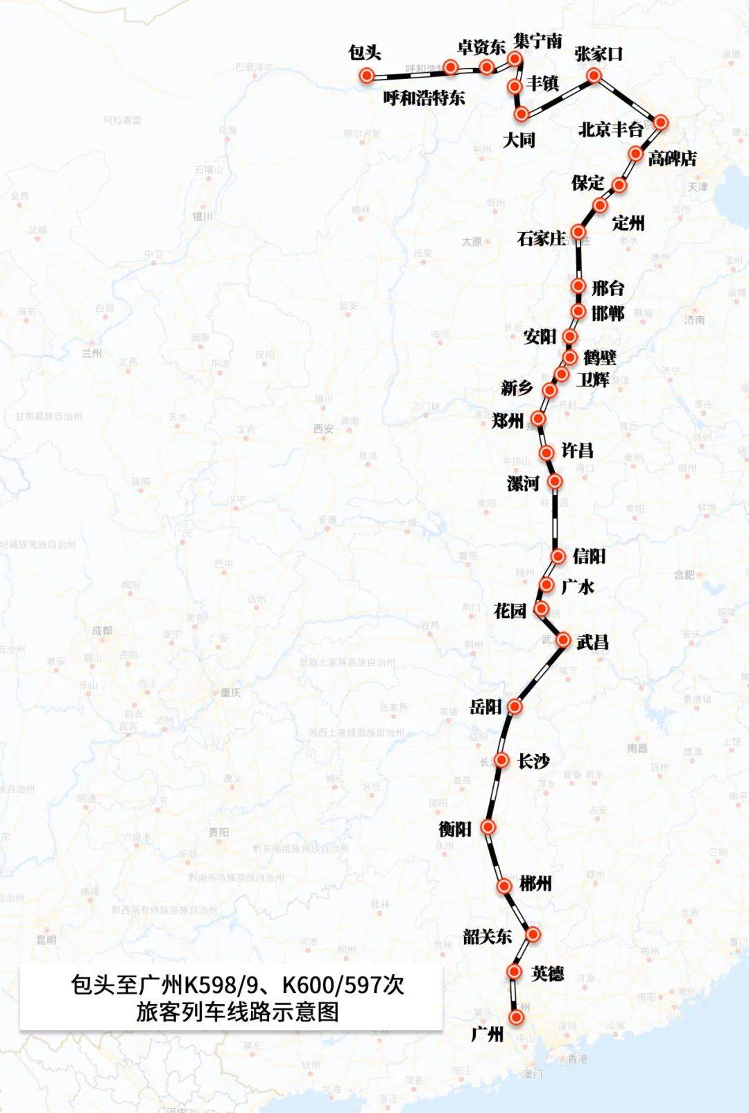 列车名片k598/9次列车运行于包头至广州间,单程运行里程3075公里,运行