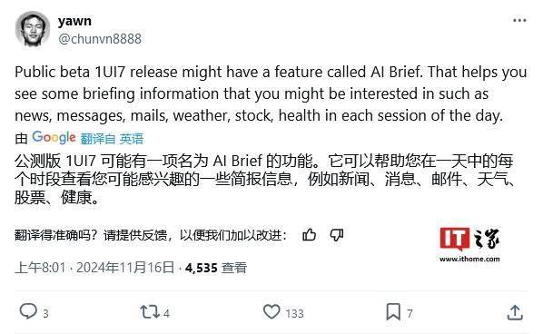 三星 One UI 7 AI Brief 功能曝光：定时播报新闻等主题消息