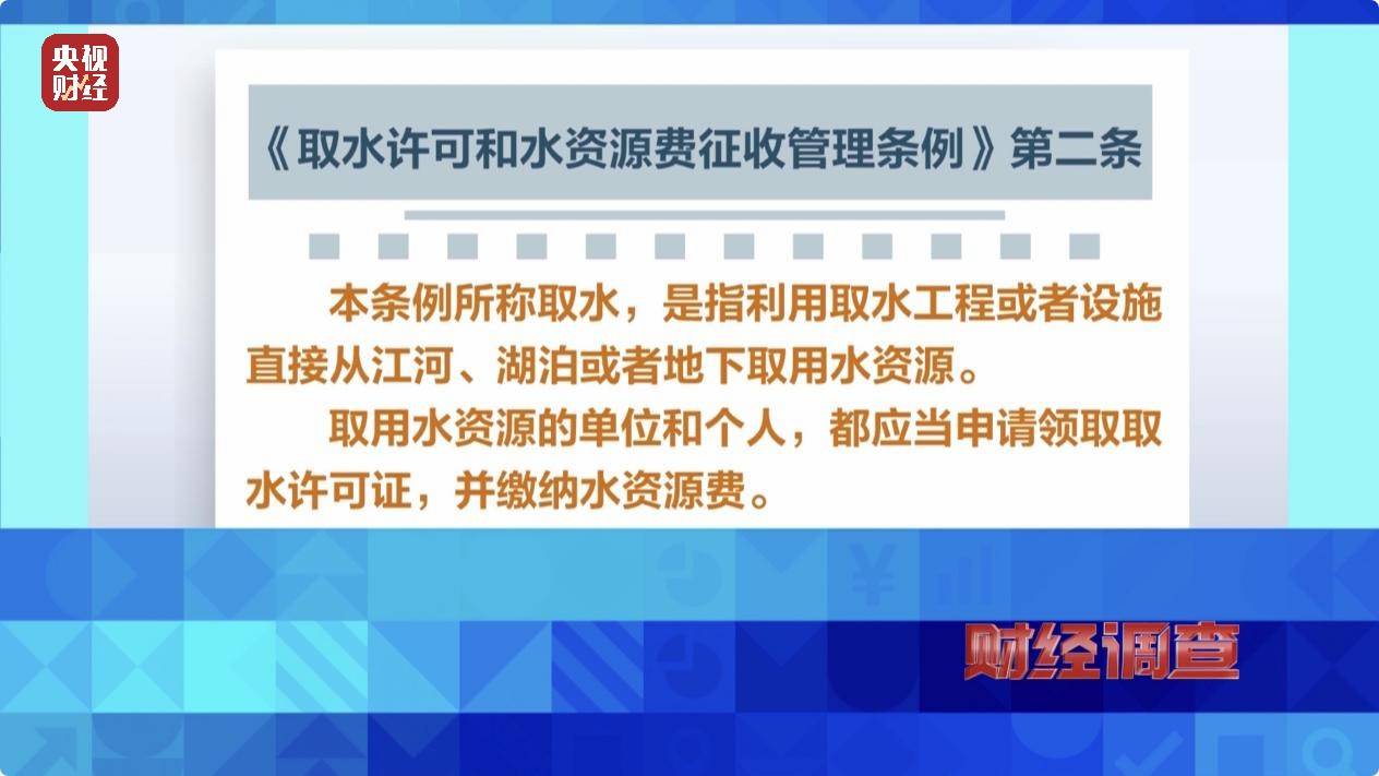 央视《财经调查》曝光洗车店背后猫腻！部分洗车场凿私井，逃缴水费→:股票行情