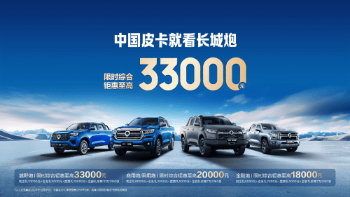 2.4T长城炮全性能家族携消防炮强势登陆广州车展 最新资讯 第16张-湘车网xiangauto.com/ 2.4T长城炮全性能家族携消防炮强势登陆广州车展 最新资讯 第16张