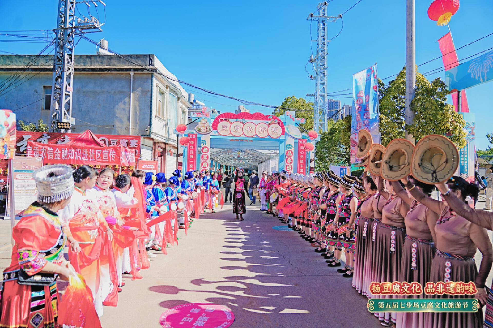 来呈贡七步场"豆腐文化旅游节"好吃,好玩