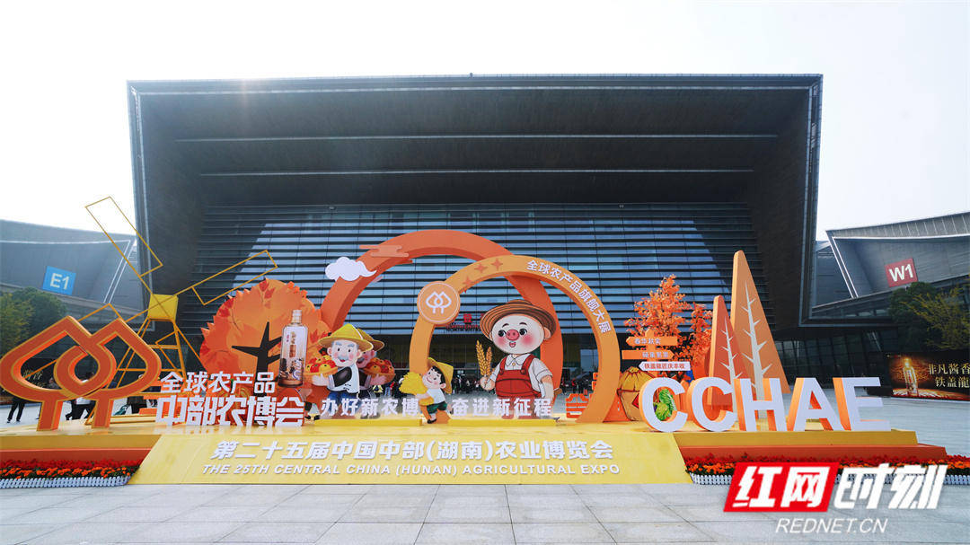 参展企业达3575家 第25届中部农博会在长沙开幕