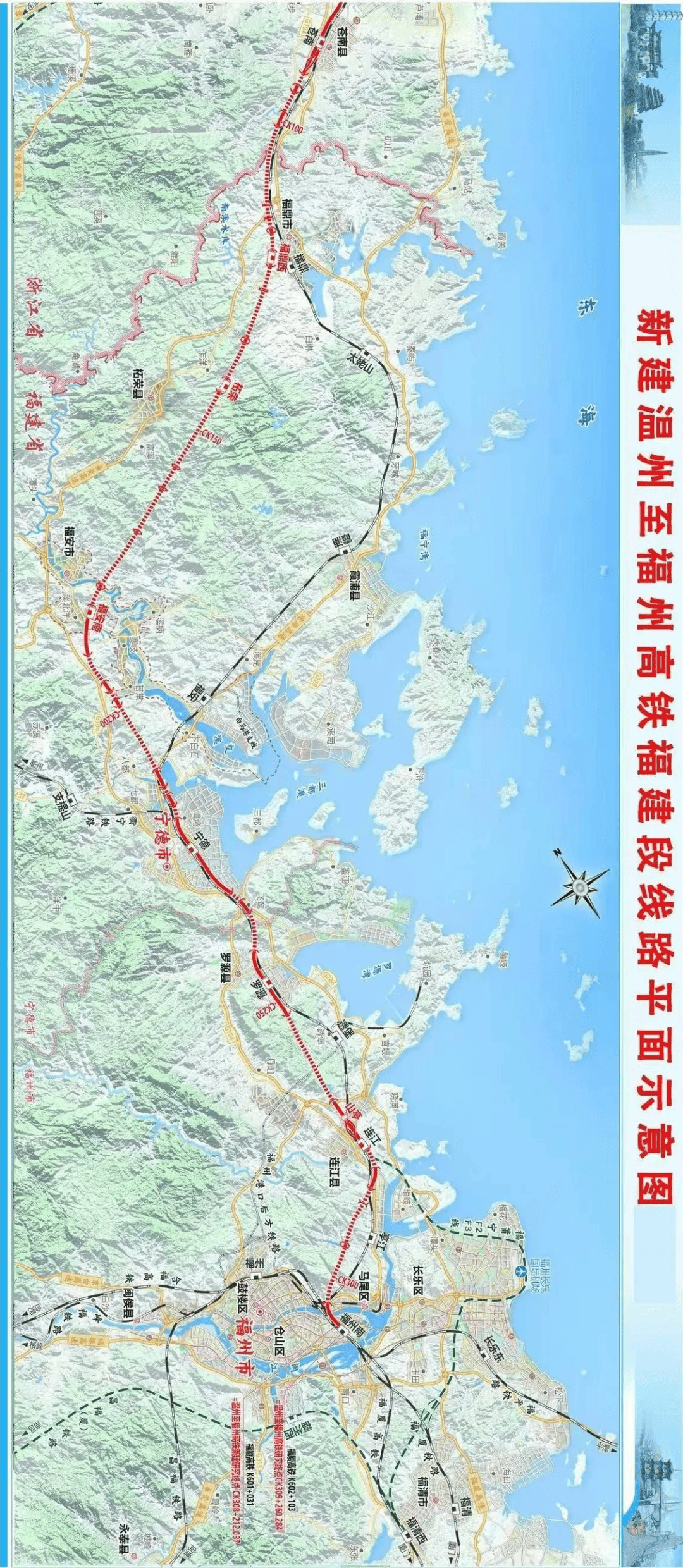 高铁福建段线路平面示意图"公开向社会征求社会稳定风险方面的意见(以