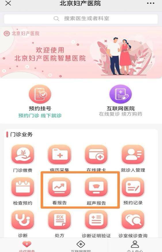 看病如何网上预约挂号(广州看病如何网上预约挂号)