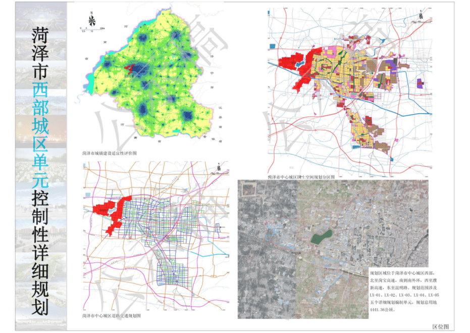 菏泽鲁西新区规划图图片