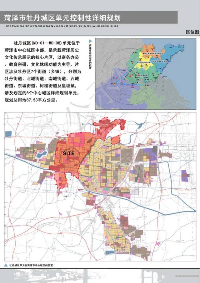菏泽市东部,中部,西部,牡丹城区,最新规划草案公示!